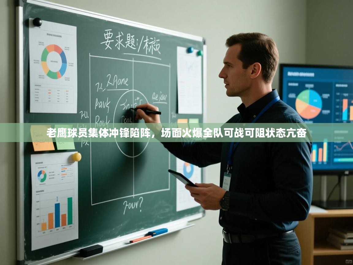 老鹰球员集体冲锋陷阵，场面火爆全队可战可阻状态亢奋  第2张